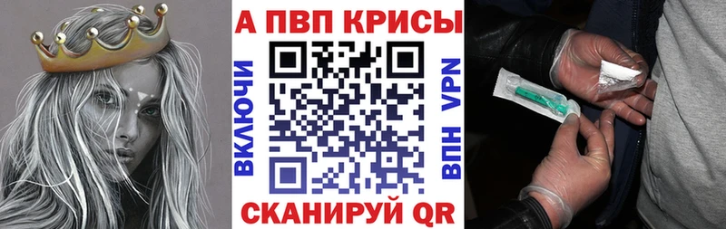 APVP крисы CK  Нововоронеж 