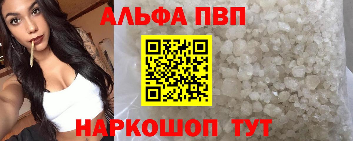 Альфа ПВП мука Нововоронеж