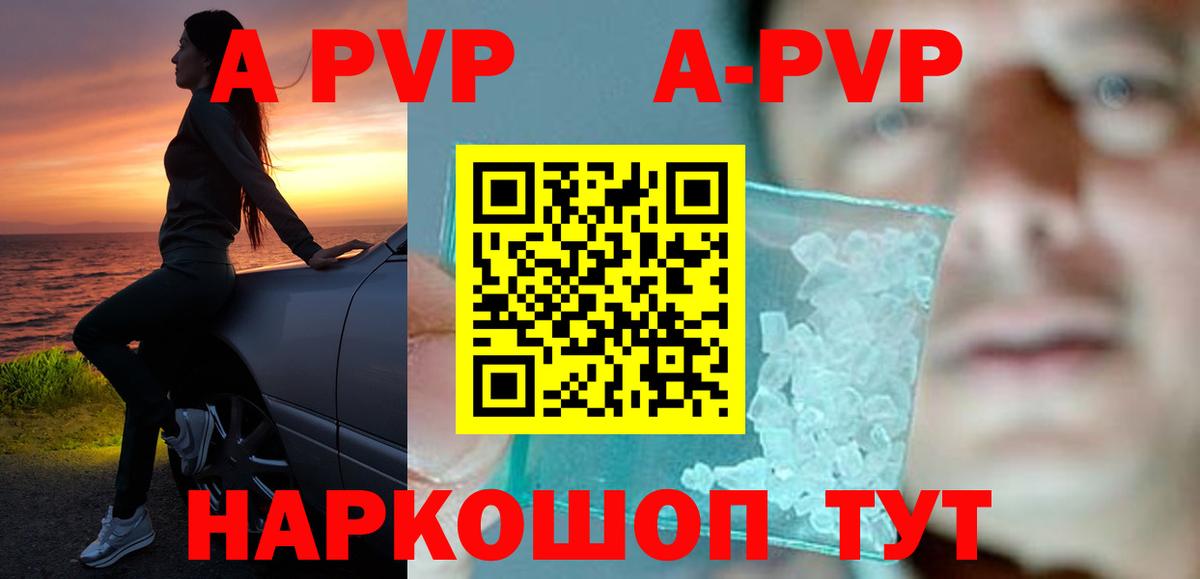 Нововоронеж  Alpha PVP VHQ  Alfa_PVP VHQ  Вход с VPN  APVP кристаллы 