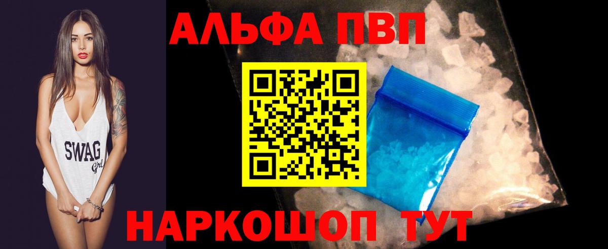 Альфа ПВП мука Нововоронеж