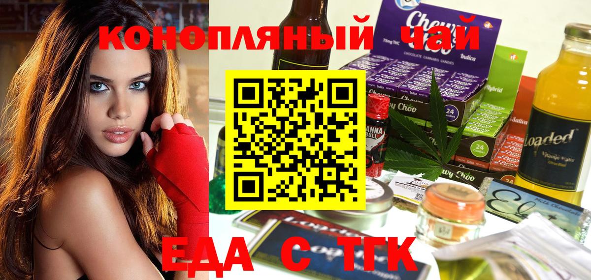 Canna-Cookies конопля  Вход с VPN  Нововоронеж 