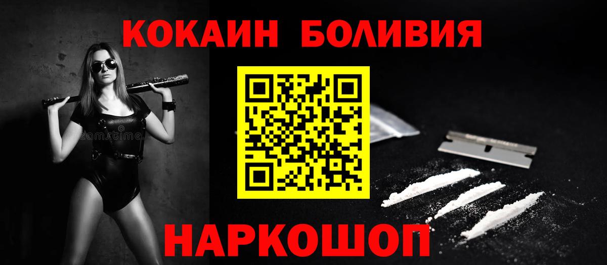 Кокаин 97%  КОКАИН  КОКАИН Боливия  Нововоронеж 