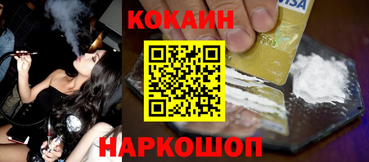 КОКАИН Боливия  Вход с VPN  КОКАИН 99%  Нововоронеж 