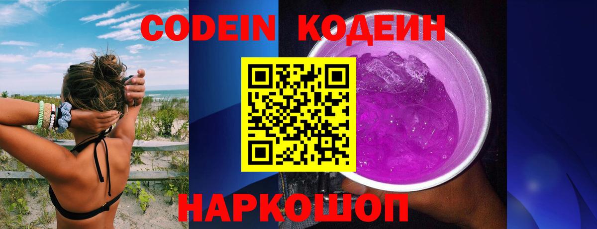 Кодеиновый сироп Lean напиток Lean (лин)  Нововоронеж  Кодеиновый сироп Lean напиток Lean (лин) 