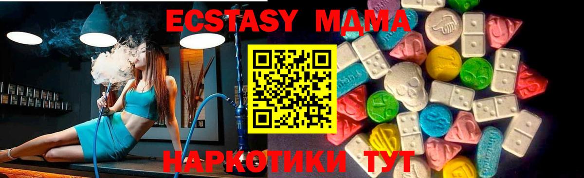 Ecstasy таблы  сколько стоит  ЭКСТАЗИ  Нововоронеж  Ecstasy 99% 
