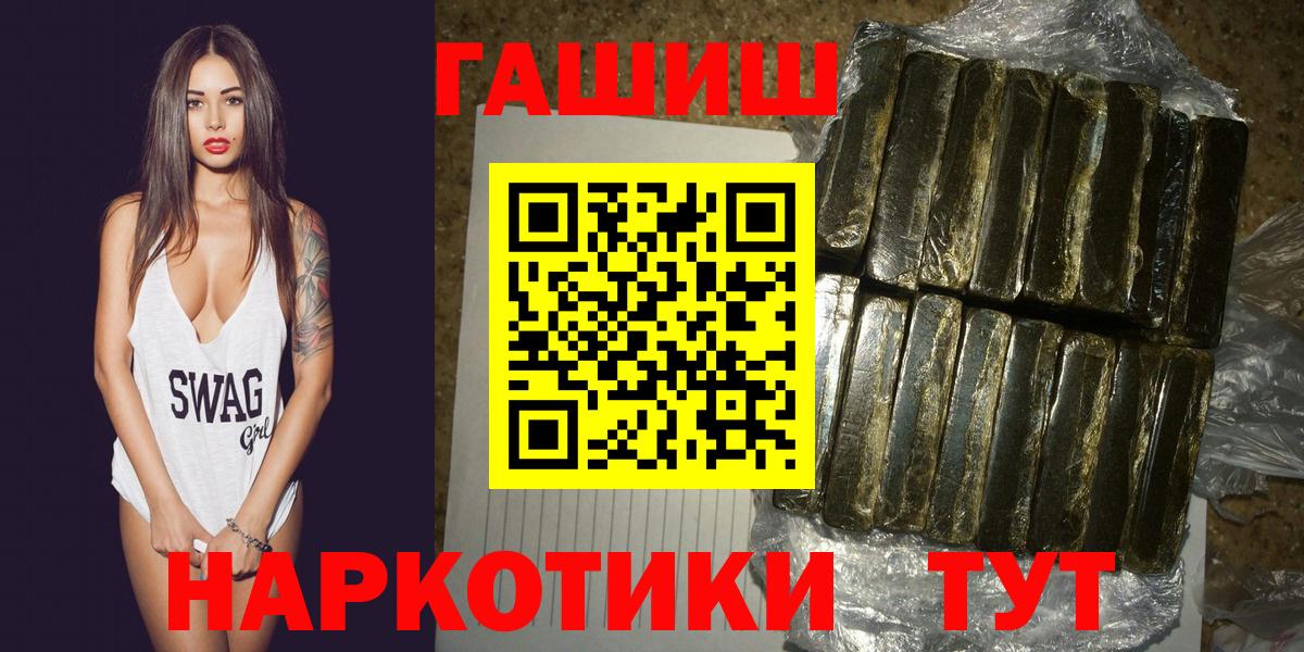 Гашиш гарик Нововоронеж