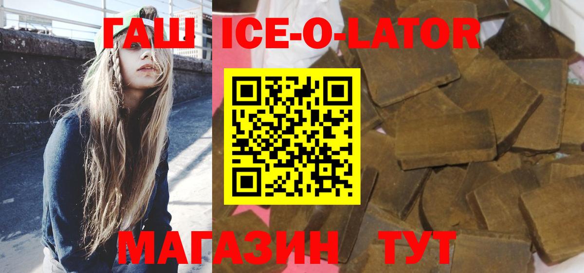 ГАШ 40% ТГК  ГАШИШ  Нововоронеж 