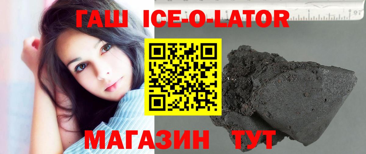 ГАШ  ГАШИШ гарик  Нововоронеж  Вход с VPN  ГАШИШ хэш 