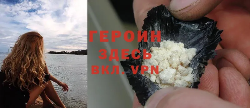 ГЕРОИН Heroin  Нововоронеж 