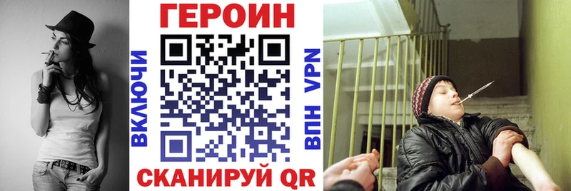 Героин Афган  купить наркотики цена  Нововоронеж 