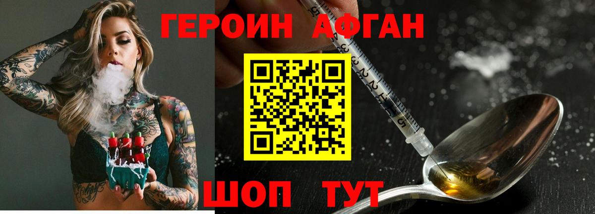 ГЕРОИН  ГЕРОИН VHQ  Вход с VPN  Нововоронеж 