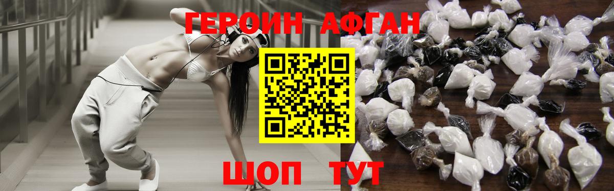 ГЕРОИН белый  Нововоронеж 