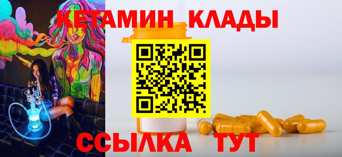 Кетамин ketamine  shop формула  Нововоронеж  КЕТАМИН VHQ  Вход с VPN 