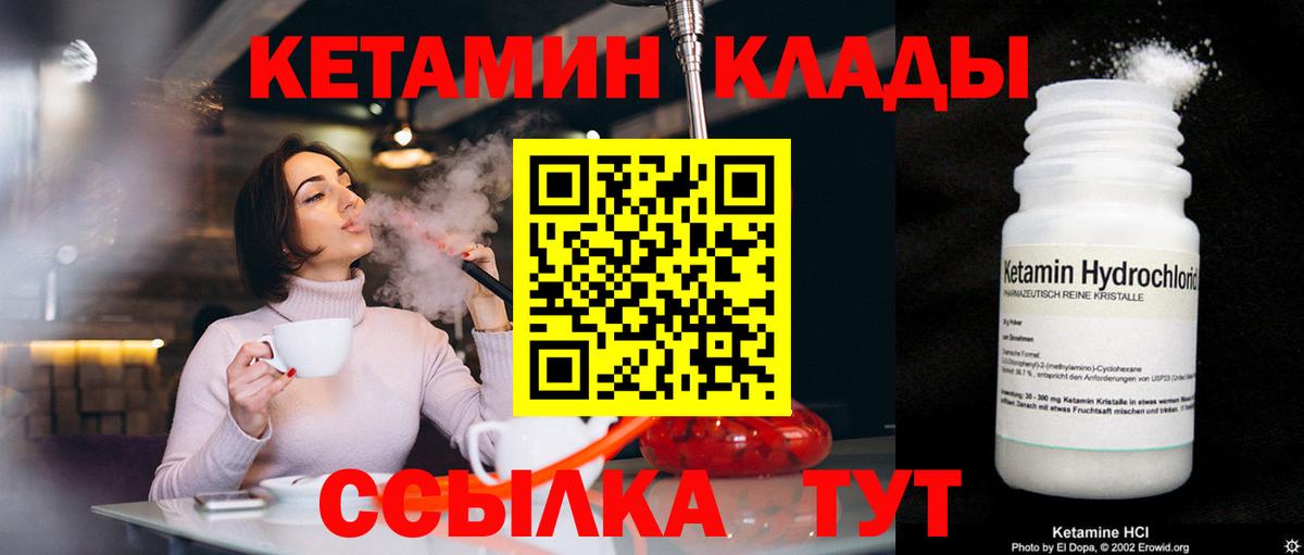 КЕТАМИН ketamine  Нововоронеж 