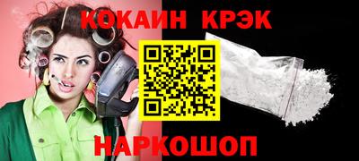 мяу мяу кристалл Жуковский