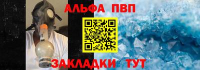 кристаллы Апшеронск