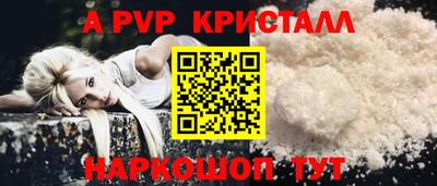 мяу мяу кристалл Жуковский