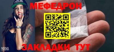 мяу мяу кристалл Жуковский