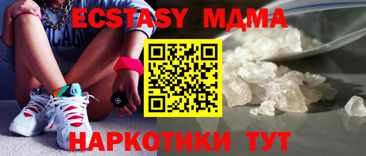 МДМА crystal  Вход с VPN  Нововоронеж  MDMA crystal 