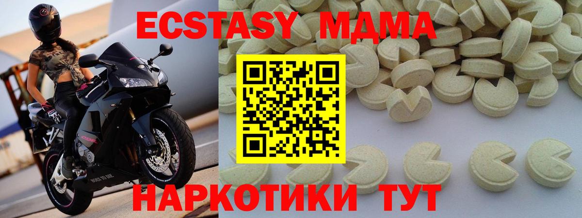 MDMA молли Нововоронеж