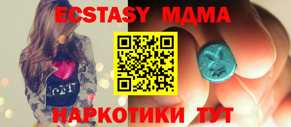 МДМА Molly Нововоронеж