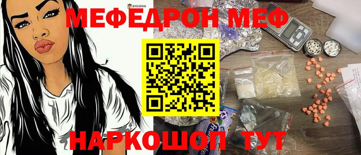 Меф VHQ  МЯУ-МЯУ  МЕФ  Мефедрон mephedrone  ОМГ ОМГ маркетплейс  Нововоронеж 