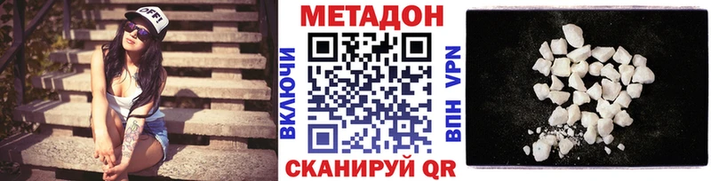 МЕТАДОН белоснежный магазин наркотиков Нововоронеж