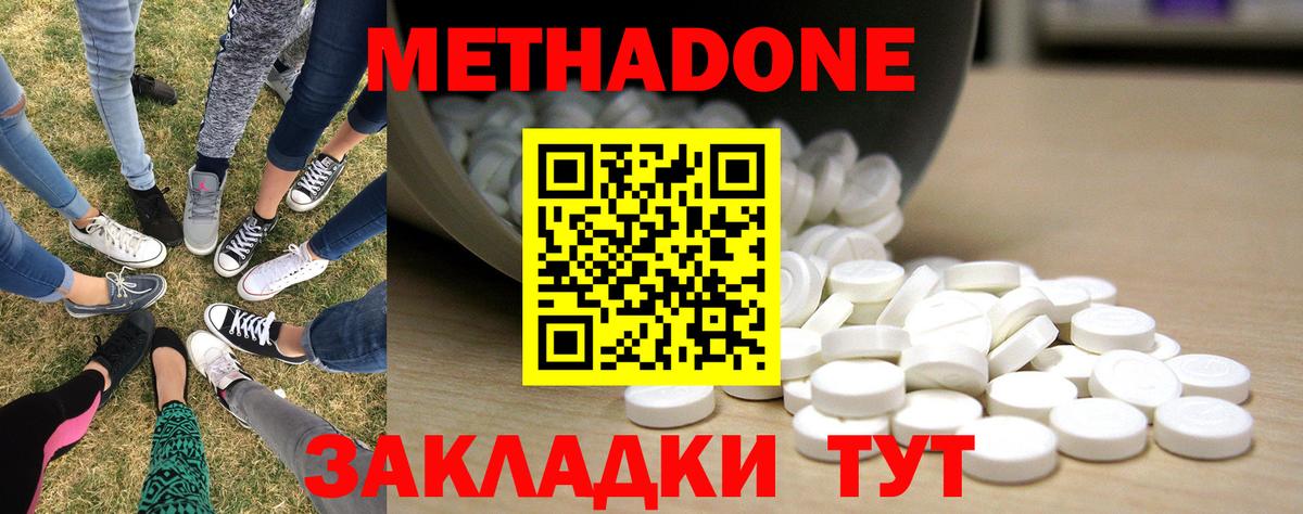 Канабис  NBOMe  МЕФ   КЕТАМИН  Нововоронеж  Вход с VPN  Гашиш  Экстази  ГАШИШ 