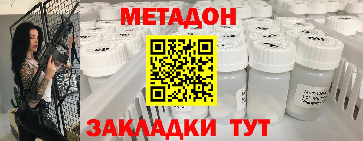 МЕТАДОН мёд Нововоронеж