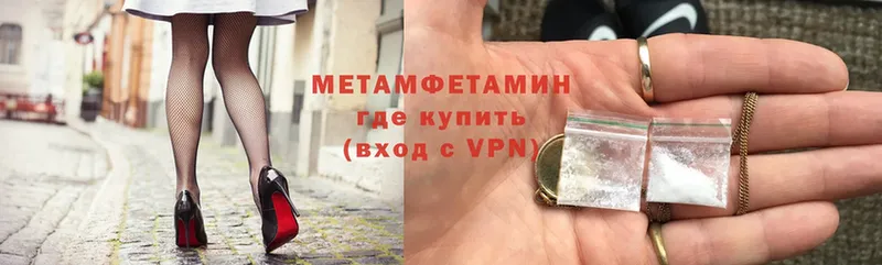 МЕТАМФЕТАМИН винт  Нововоронеж 