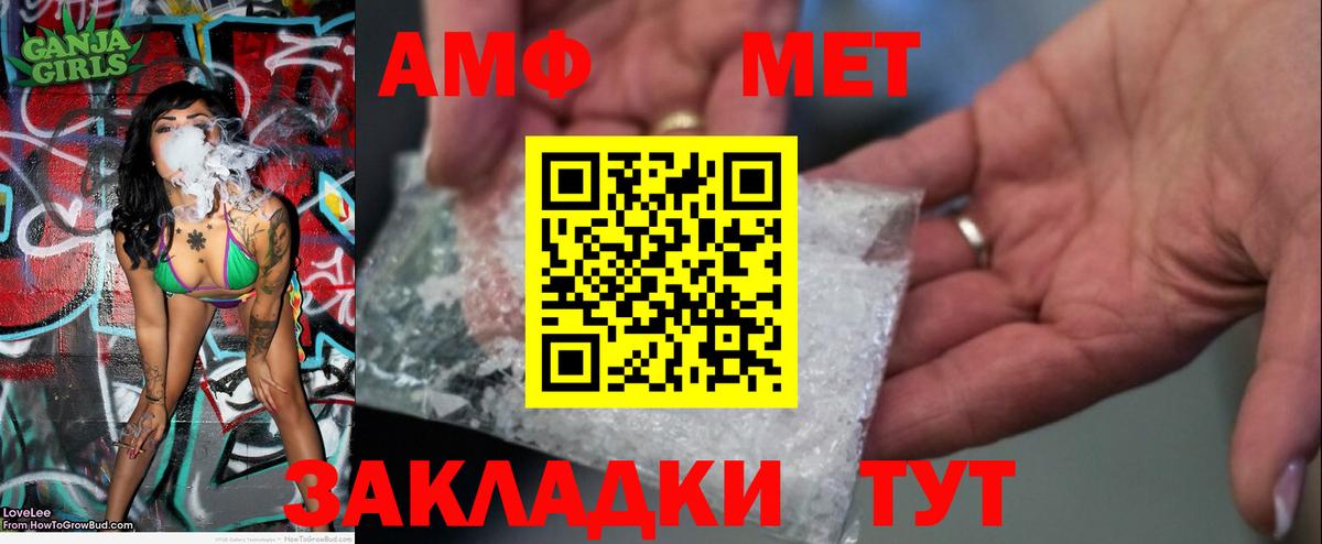 Первитин кристалл  Вход с VPN  Метамфетамин  Нововоронеж 