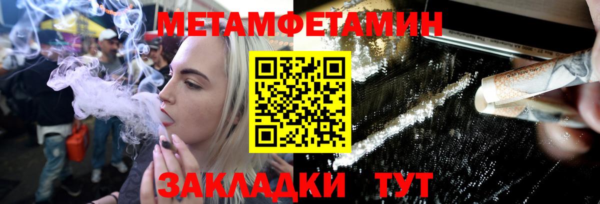 МЕТАМФЕТАМИН кристалл  Нововоронеж 