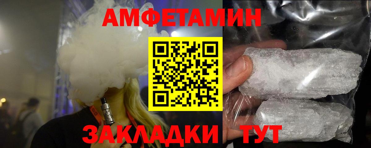 МЕТАМФЕТАМИН пудра Нововоронеж
