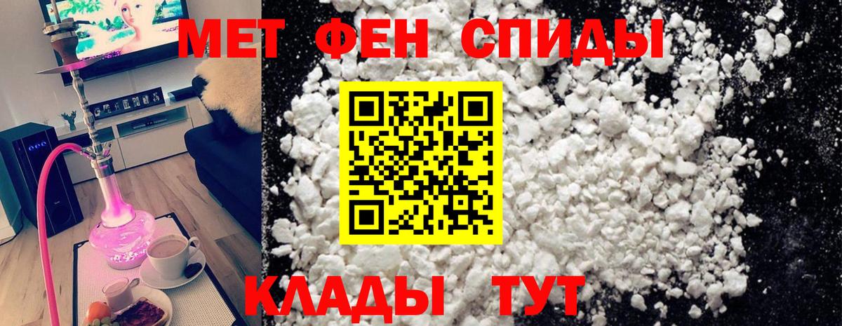 МЕТАМФЕТАМИН витя Нововоронеж