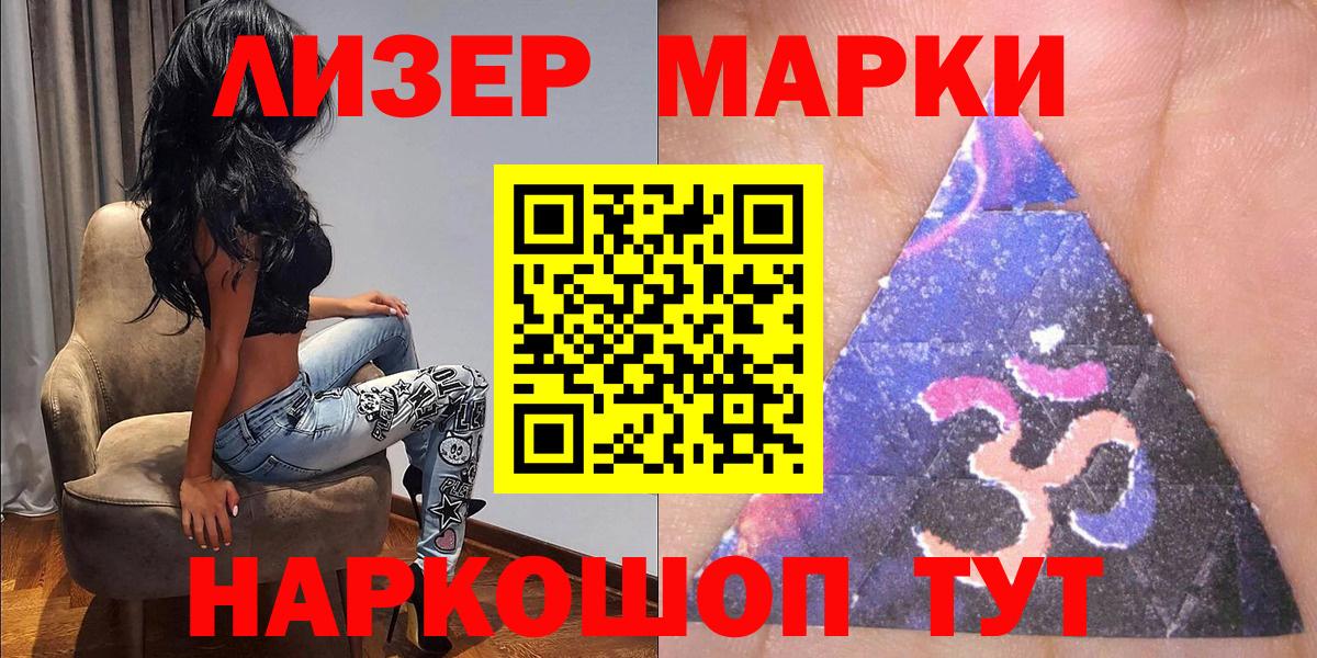 Марки 25I-NBOMe 1,5мг Нововоронеж