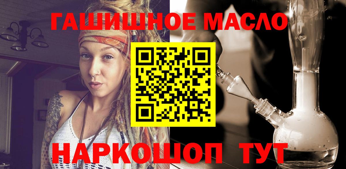 Дистиллят ТГК гашишное масло  Дистиллят ТГК концентрат  Вход с VPN  Нововоронеж 